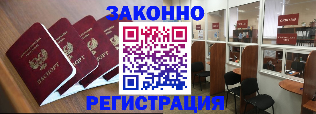 прописка паспорт в Полысаево