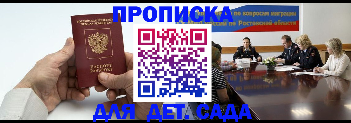 временная регистрация недорого в Полысаево