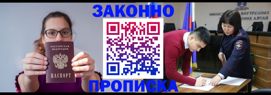 временная регистрация гарантия в Полысаево