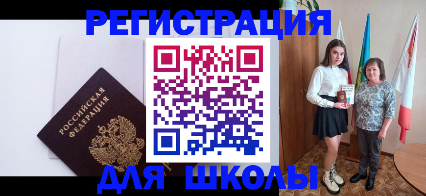 прописка для кредита в Полысаево